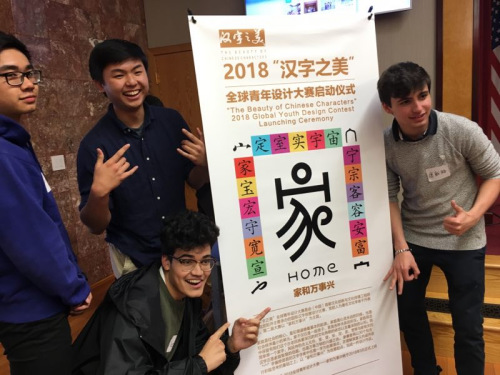 2018“漢字之美”全球青年設(shè)計大賽啟動儀式在舊金山總領(lǐng)事館舉行，知名教授于丹等出席活動，并作了漢字起源、進化的講座。