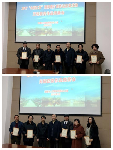 無錫市僑辦召開2017“水韻江蘇”攝影活動(dòng)無錫獲獎(jiǎng)作品頒獎(jiǎng)會(huì)