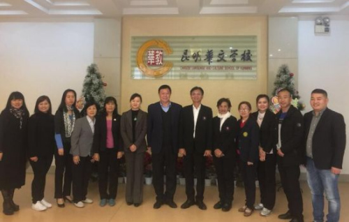 (中國華文教育網) (中國華文教育網)