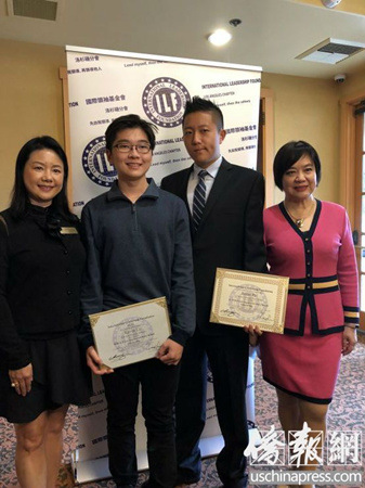 國(guó)際領(lǐng)袖基金會(huì)鼓勵(lì)華人青少年參與政治，拉文高中11年級(jí)學(xué)生裴煦（左二）和衛(wèi)斯理高中11年級(jí)學(xué)生陸方州（右二）獲得領(lǐng)袖營(yíng)獎(jiǎng)學(xué)金。（美國(guó)《僑報(bào)》/聶達(dá) 攝）