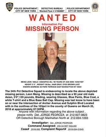 圖為紐約市警26日公布老人信息，呼吁協(xié)尋。（美國《世界日報(bào)》）