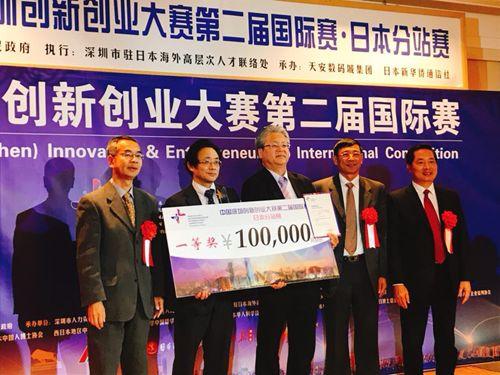 大賽頒獎現(xiàn)場。（日本新華僑報網(wǎng)圖片）