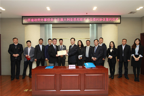 武紹忠主任向澳大利亞山西商會張亮?xí)L頒發(fā)聘書