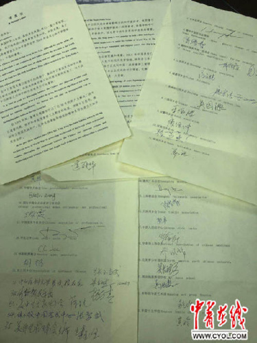 美國35個華人華僑社團簽名支持童增角逐諾獎。吳軍供圖