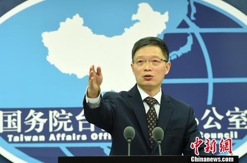 資料圖：國務院臺辦發(fā)言人安峰山。<a target='_blank' >中新社</a>記者 張勤 攝