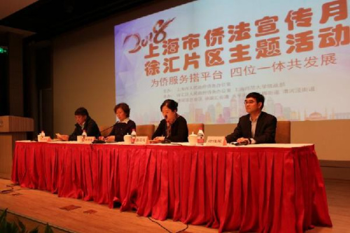 圖片來源：上海僑務網(wǎng)站