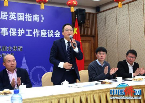 3月28日，中國(guó)駐英大使館領(lǐng)事部總領(lǐng)事費(fèi)明星公參(左2)在中國(guó)駐英國(guó)大使館舉行的“《中國(guó)公民旅英指南》宣傳片發(fā)布會(huì)暨領(lǐng)事保護(hù)工作座談會(huì)”上介紹工作情況?！埰?攝