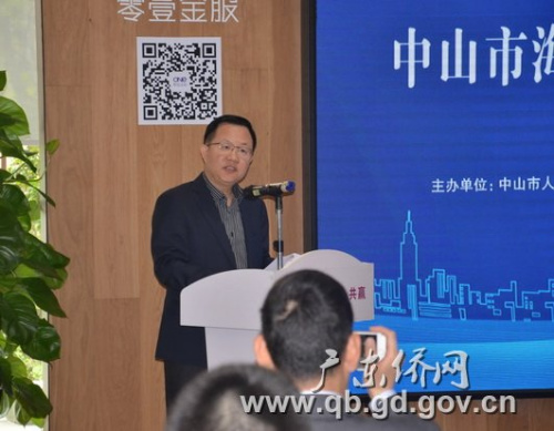 鄭建民副主任在智匯廣東—2018年中山海外英才技術項目合作交流會上致辭 鄭建民副主任在智匯廣東—2018年中山海外英才技術項目合作交流會上致辭