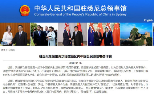 圖片來源:中國駐悉尼總領(lǐng)館網(wǎng)站 圖片來源:中國駐悉尼總領(lǐng)館網(wǎng)站