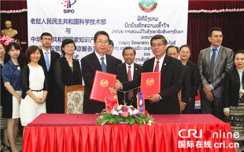 中老首份知識(shí)產(chǎn)權(quán)領(lǐng)域合作諒解備忘錄在萬(wàn)象簽署