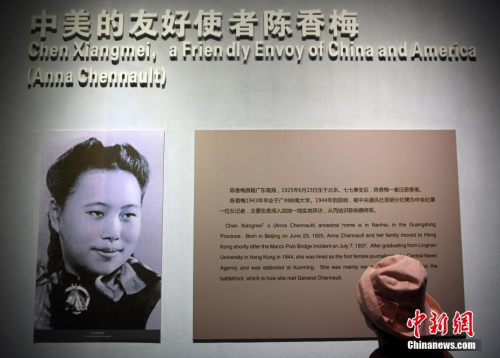 4月4日，昆明市博物館里的“飛虎隊紀(jì)念館”觀看陳香梅事跡的市民。當(dāng)日，許多市民聞訊陳香梅過世后，特意來紀(jì)念館里緬懷。 <a target='_blank' >中新社</a>記者 李進紅 攝