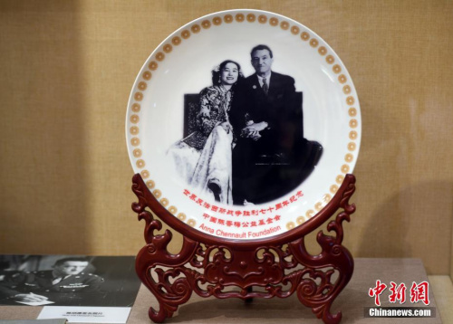 位于昆明市尚義街的“昆明飛虎隊紀(jì)念館”專題分館里，展出的印有陳香梅夫婦圖像的瓷盤。 <a target='_blank' >中新社</a>記者 李進紅 攝