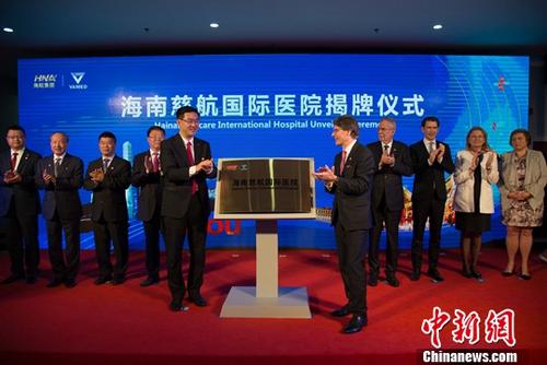 4月10日晚，由中國(guó)海航集團(tuán)與奧地利奧美德集團(tuán)共同出資、建設(shè)的海南首家中外合資綜合醫(yī)院——海南慈航國(guó)際醫(yī)院揭牌。奧地利總統(tǒng)亞歷山大·范德貝倫（后排右四）、奧地利總理塞巴斯蒂安·庫(kù)爾茨（后排右三）、海航集團(tuán)董事局主席陳峰（后排左二）等人出席。圖為揭牌儀式。<a target='_blank' >中新社</a>記者 洪堅(jiān)鵬 攝