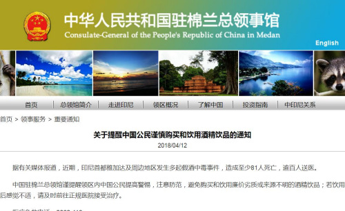 圖片截取自中國駐棉蘭總領(lǐng)館網(wǎng)站 圖片截取自中國駐棉蘭總領(lǐng)館網(wǎng)站
