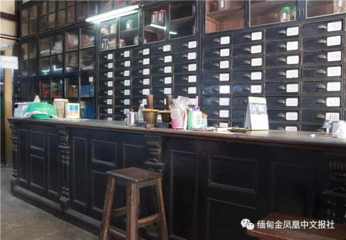 緬中藥材行 (緬甸金鳳凰中文報微信公眾號) 緬中藥材行 (緬甸金鳳凰中文報微信公眾號)