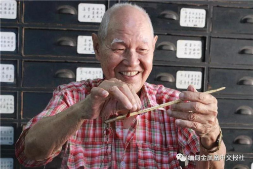 緬中藥材行掌柜 (緬甸金鳳凰中文報微信公眾號) 緬中藥材行掌柜 (緬甸金鳳凰中文報微信公眾號)