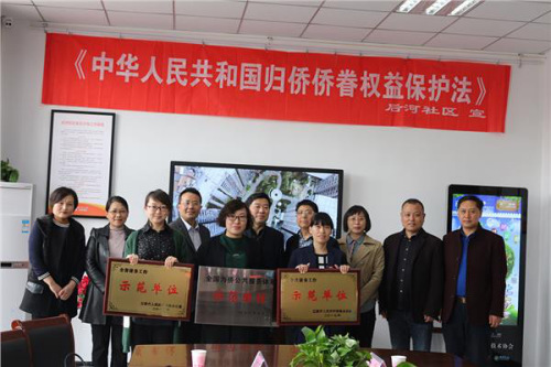 “全國(guó)為僑公共服務(wù)示范單位”、“全省僑務(wù)工作示范單位”授牌儀式在連云港市海州區(qū)浦西街道后河社區(qū)舉行