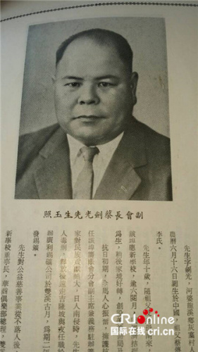 　馬來(lái)西亞河婆同鄉(xiāng)會(huì)會(huì)館的舊會(huì)刊上刊載了蔡錦蘭叔公的照片及簡(jiǎn)介。(受訪者供圖)
