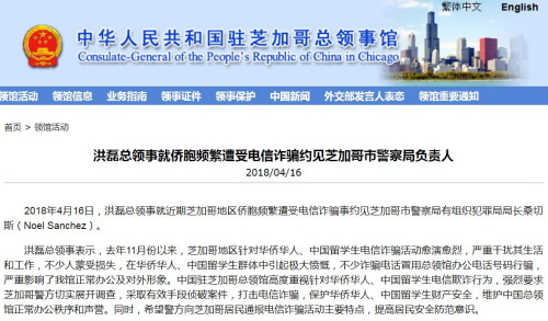 圖片截取自中國駐芝加哥總領(lǐng)館網(wǎng)站 圖片截取自中國駐芝加哥總領(lǐng)館網(wǎng)站
