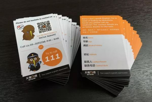 （新西蘭天維網(wǎng)）