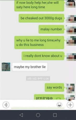 　趙涵出事后，尚曉嫻與Clitin的微信聊天截屏。