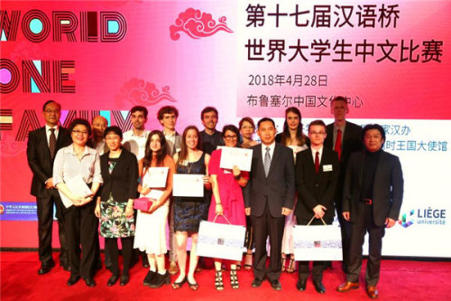 比利時(shí)賽區(qū)決賽的參賽選手與評(píng)委及指導(dǎo)老師合影。鞠輝/攝