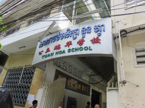 柬埔寨最大的華文學校端華中學