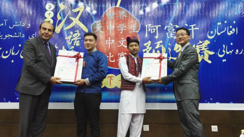 劉大使與法魯奇校長為一等獎選手頒獎。(圖片來源：中國駐阿富汗大使館網(wǎng)站)