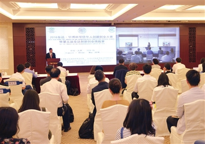 2018泰達(dá)·華博杯華僑華人創(chuàng)新創(chuàng)業(yè)大賽啟動(dòng)儀式暨賽題發(fā)布會(huì)在中國天津開發(fā)區(qū)管委會(huì)和美國加利福尼亞州中關(guān)村硅谷創(chuàng)新中心兩地同步舉辦 2018泰達(dá)·華博杯華僑華人創(chuàng)新創(chuàng)業(yè)大賽啟動(dòng)儀式暨賽題發(fā)布會(huì)在中國天津開發(fā)區(qū)管委會(huì)和美國加利福尼亞州中關(guān)村硅谷創(chuàng)新中心兩地同步舉辦