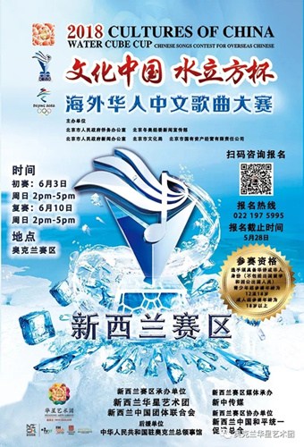 (新西蘭華星藝術團微信公眾號)