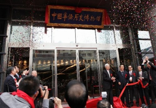 資料圖：2014年，中國(guó)華僑歷史博物館揭牌。（卞正鋒 攝）