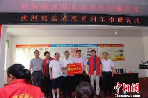 捐款儀式現(xiàn)場 趙自云 攝 捐款儀式現(xiàn)場 趙自云 攝