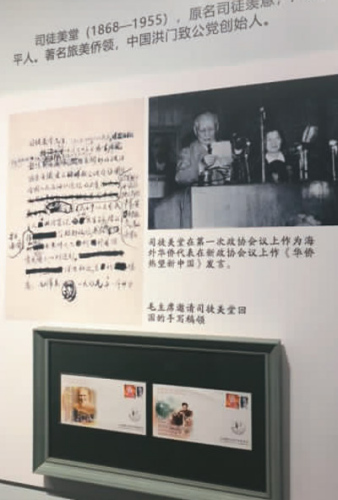 圖為2003年致公黨中央印制紀(jì)念愛(ài)國(guó)僑領(lǐng)司徒美堂135周年誕辰紀(jì)念封。