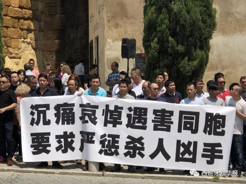 旅西華僑華人要求嚴(yán)懲殺人兇手(西班牙《歐華報》微信公眾號)