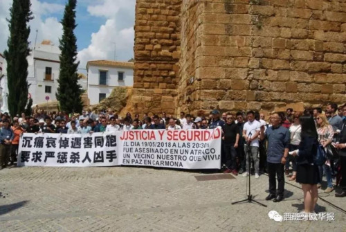 旅西華僑華人要求嚴(yán)懲殺人兇手(西班牙《歐華報》微信公眾號)