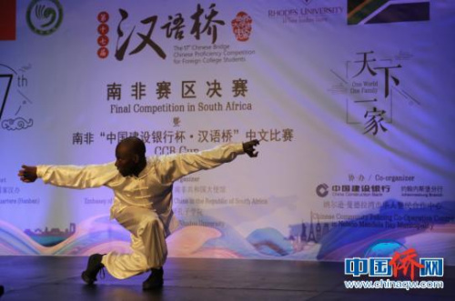 圖為參賽選手進行才藝展示?！⊥蹶?攝