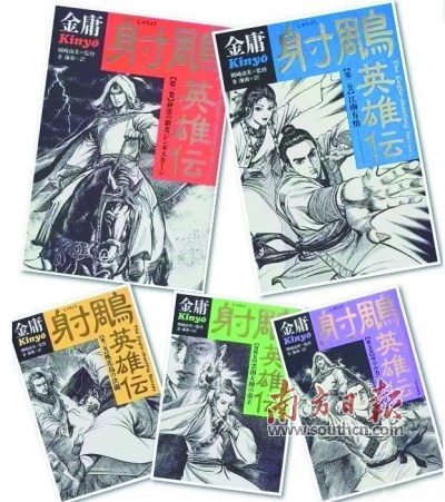 日版《射雕英雄傳》單行本。 圖片來(lái)源：外研社