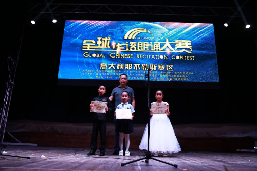 僑領(lǐng)給優(yōu)秀選手頒獎(jiǎng)。