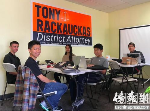 2018年中期選舉前，在橙縣檢察院檢察長托尼•瑞考卡斯競(jìng)選連任的助選團(tuán)隊(duì)中，Howard(前排右)、Sabrina(二排左)、Ryan(二排右)、Alex(三排)等幾位華裔少年沒有利用長假度假，而是繼續(xù)積極參與助選工作。(美國《僑報(bào)》/章寧 攝)