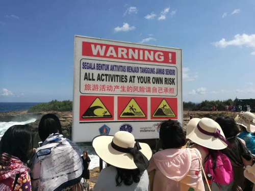 景區(qū)的中文警示牌。