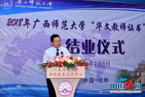 圖為廣西師范大學校長賀祖斌致辭?！∧?攝