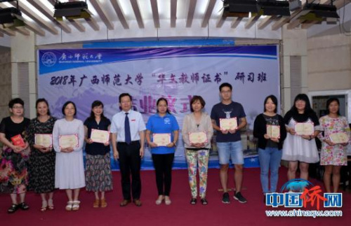 圖為賀祖斌校長為學員頒發(fā)結業(yè)證書?！∧?攝