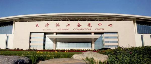 資料圖：天津梅江國際會展中心