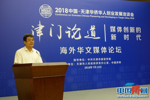 中共天津市委常委、市委宣傳部部長陳浙閩在致辭