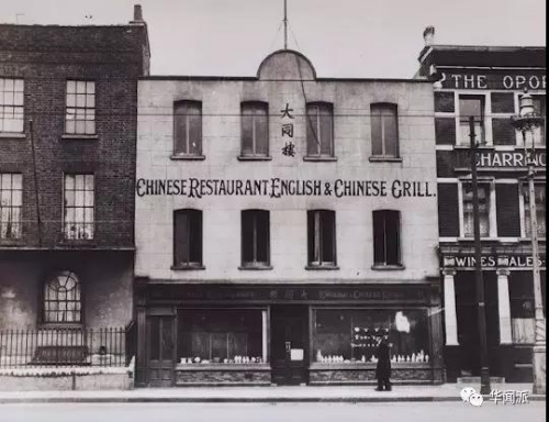 　Limehouse中國城老照片 （英國《華聞周刊》微信公號）