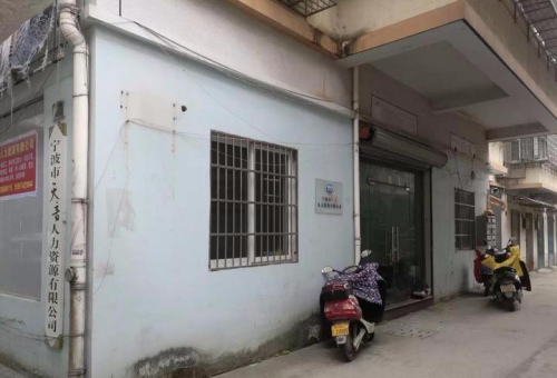 寧波奉化的勞務(wù)公司 寧波奉化的勞務(wù)公司