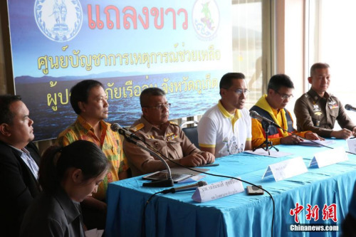 資料圖：2108年7月8日傍晚，泰國(guó)旅游和體育部部長(zhǎng)威拉薩(右三)在新聞發(fā)布會(huì)上說(shuō)，已經(jīng)打撈上來(lái)41名普吉翻船事故遇難者，其中包括13名兒童，另有15人仍失聯(lián)。5日下午，普吉島海域兩艘游船發(fā)生翻船事故，兩船共有127名中國(guó)游客。<a target='_blank' >中新社</a>記者 王國(guó)安 攝