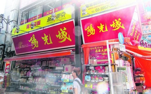 東京有越來越多的中國城，中文招牌處處，非常顯眼。（《聯(lián)合早報》符?；蹟z）