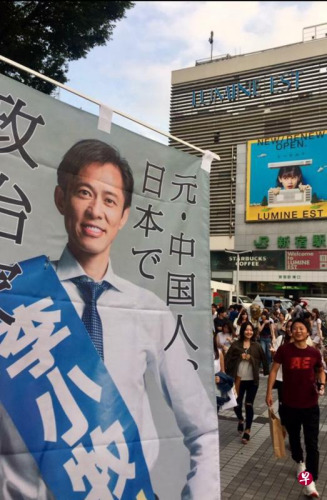 旅日華人李小牧力爭當(dāng)選新宿區(qū)議員，要為中國新移民發(fā)聲。（圖片來源：李小牧社交媒體）