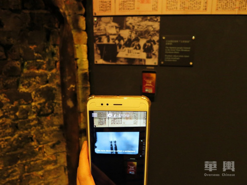 參觀者只需使用手機(jī)下載指定應(yīng)用程序，在參觀過程中掃描特定圖像，早期的影像就會(huì)呈現(xiàn)出來。